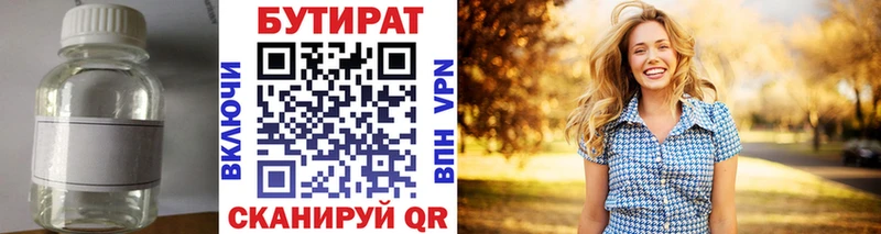 БУТИРАТ BDO 33% купить наркоту darknet Telegram Вятские Поляны