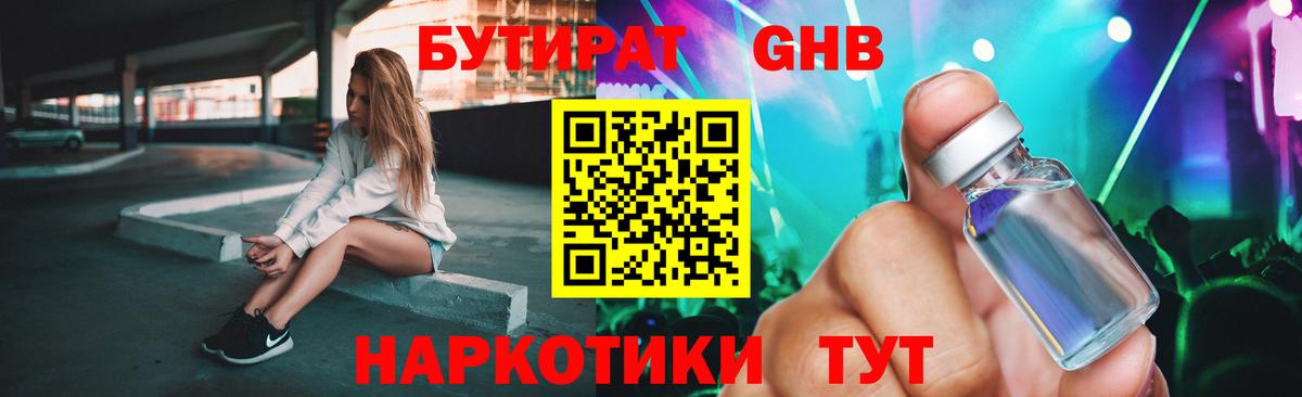 Бутират оксана Вятские Поляны