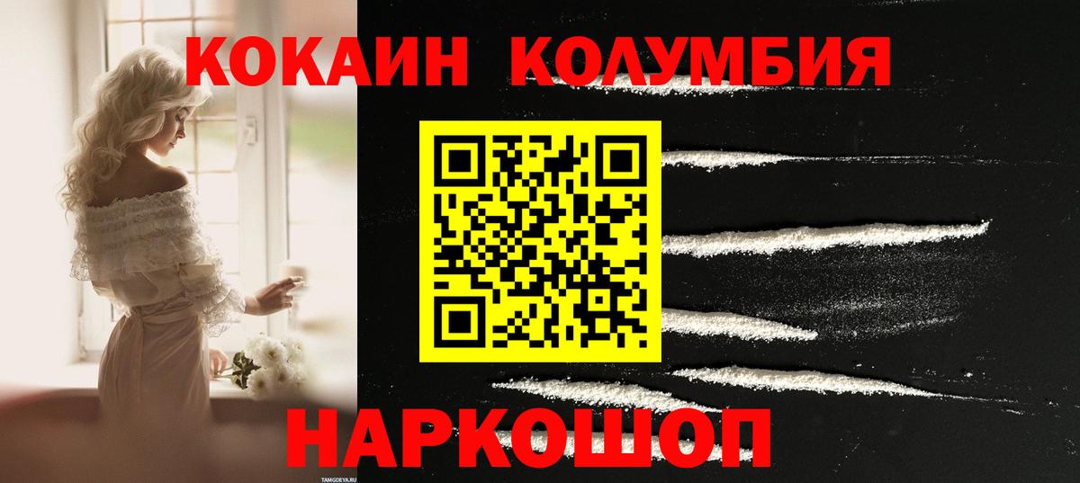 Cocaine  Кокаин FishScale  КОКАИН 98%  Вход с VPN  Вятские Поляны 