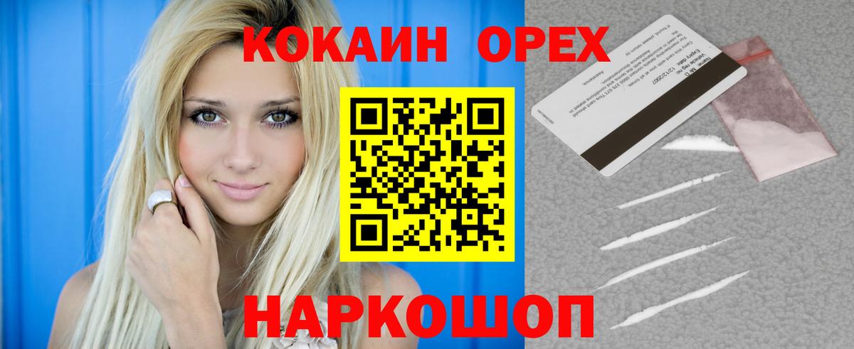 КОКАИН 99% Вятские Поляны