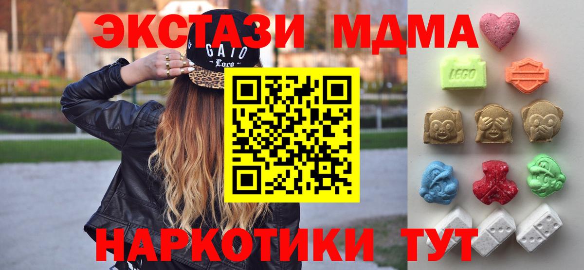 Экстази таблы  Экстази круглые  площадка какой сайт  МЕГА рабочий сайт  Вятские Поляны  Вход с VPN  продажа наркотиков 