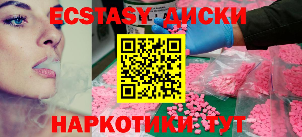 Экстази XTC Вятские Поляны