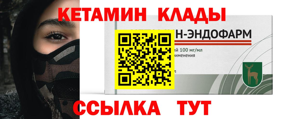 КЕТАМИН ketamine  Вход с VPN  Вятские Поляны  Кетамин ketamine 