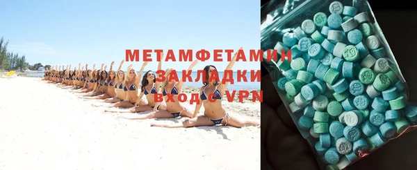мяу мяу кристалл Валуйки