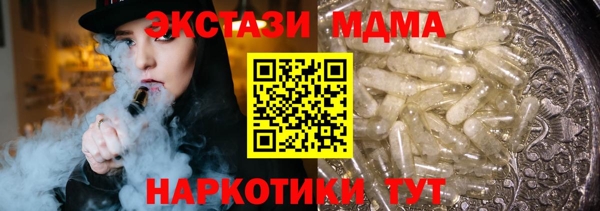 Вятские Поляны  МДМА  МДМА VHQ  Вход с VPN  МДМА Molly 