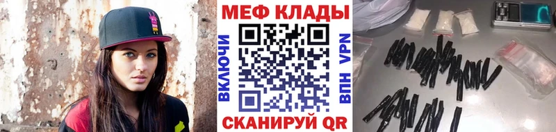 МЯУ-МЯУ кристаллы  Вятские Поляны 