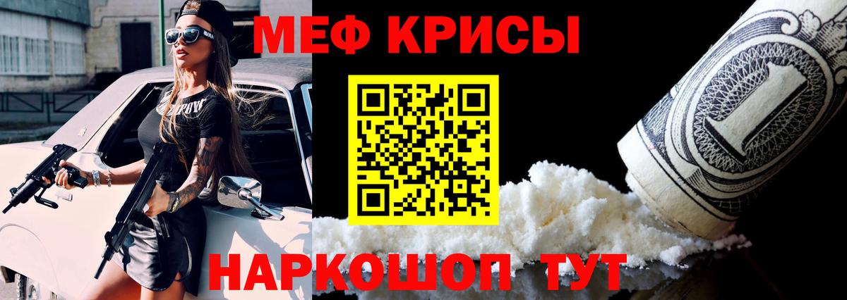 Мефедрон  Меф мяу мяу  Вход с VPN  Вятские Поляны 