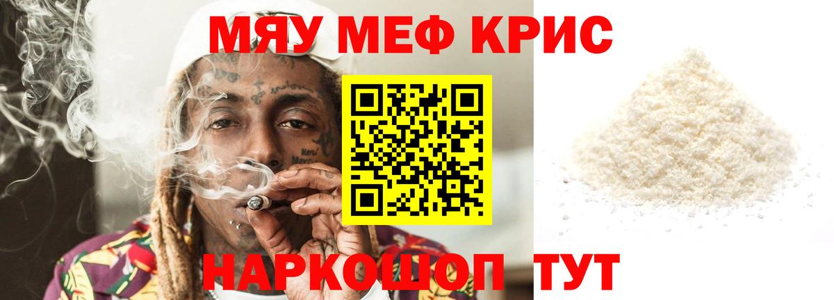 МЕФ мука Вятские Поляны