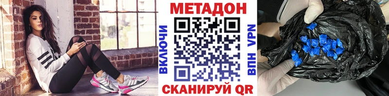 МЕТАДОН methadone  Вятские Поляны 