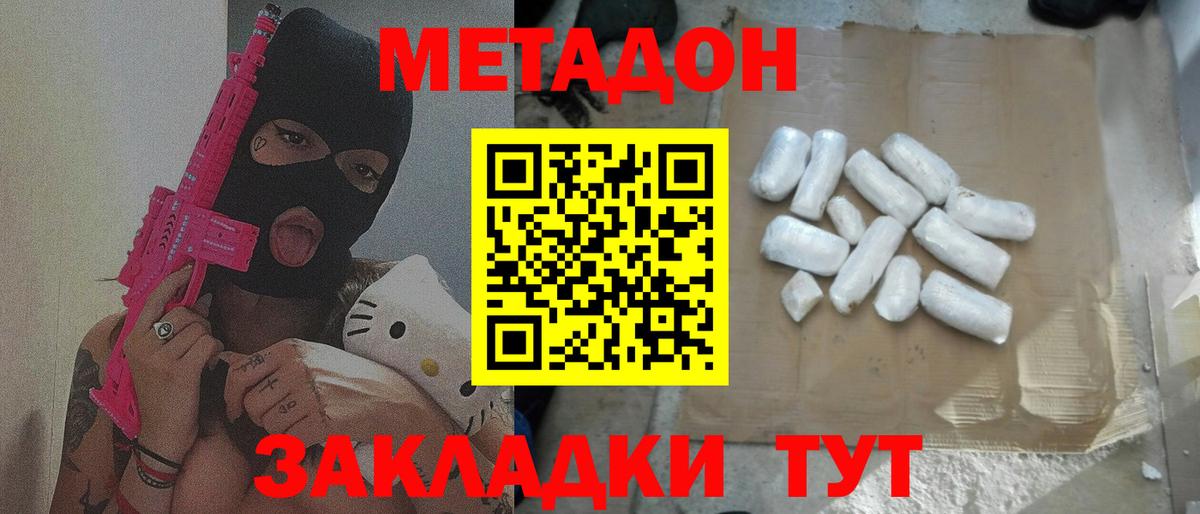 Метадон кристалл  ссылка на мегу зеркало  Вятские Поляны  Вход с VPN 