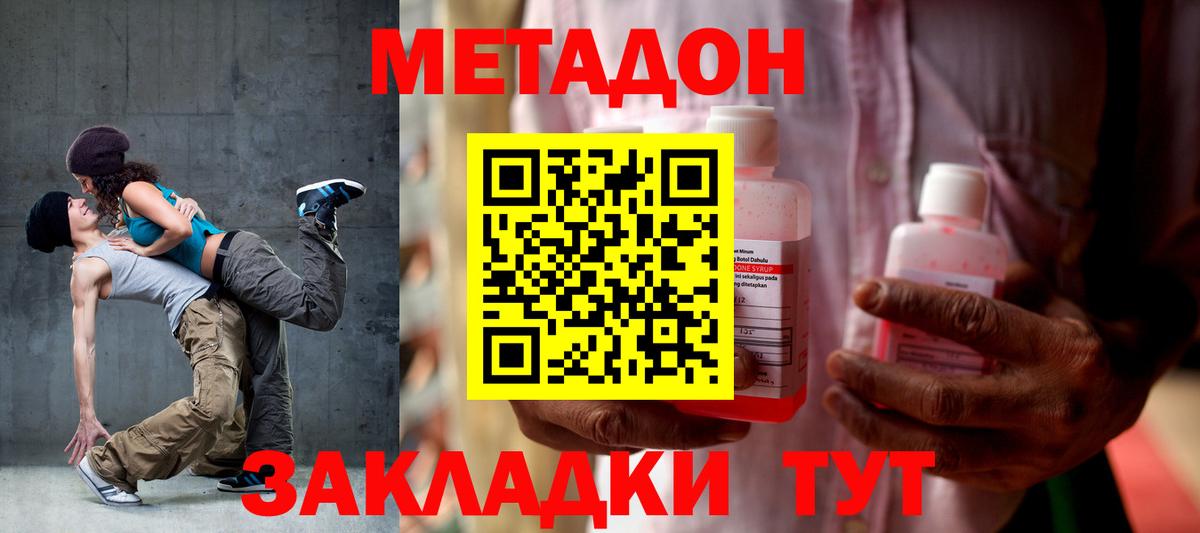 Метадон белоснежный Вятские Поляны