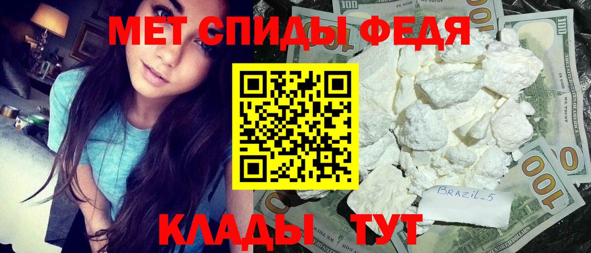 Вятские Поляны  МЕТАМФЕТАМИН витя  Вход с VPN 