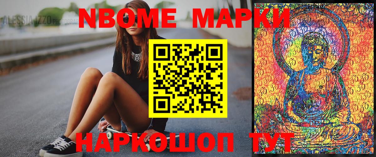 Наркотические марки 1,8мг  Наркотические марки 1,8мг  Вятские Поляны  Вход с VPN 