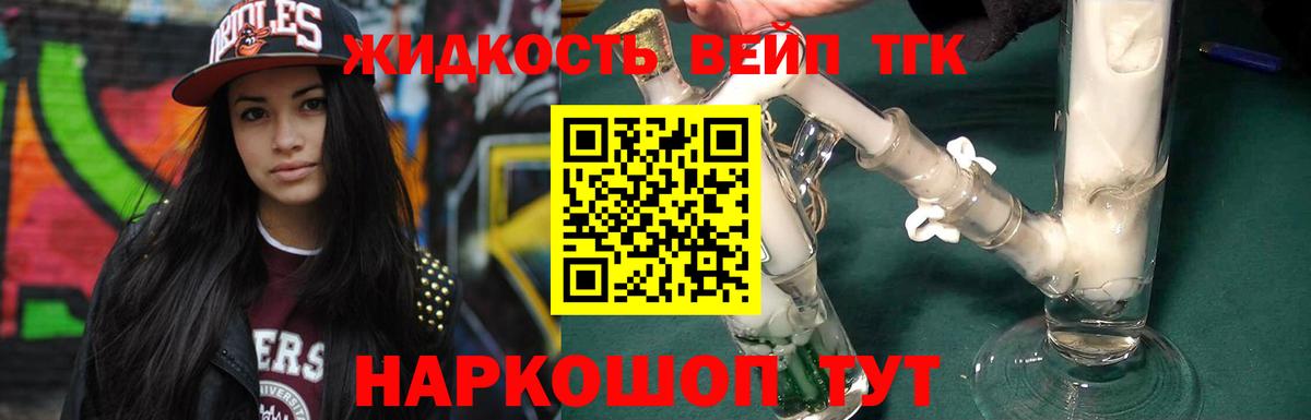 Дистиллят ТГК вейп с тгк  Вход с VPN  Вятские Поляны 