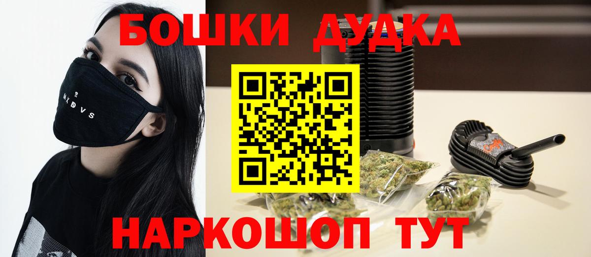МАРИХУАНА Вятские Поляны
